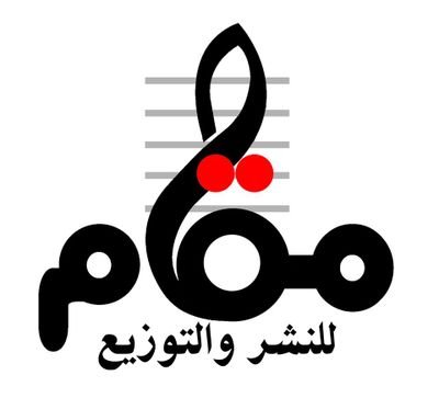 مقام للنشر والتوزيع